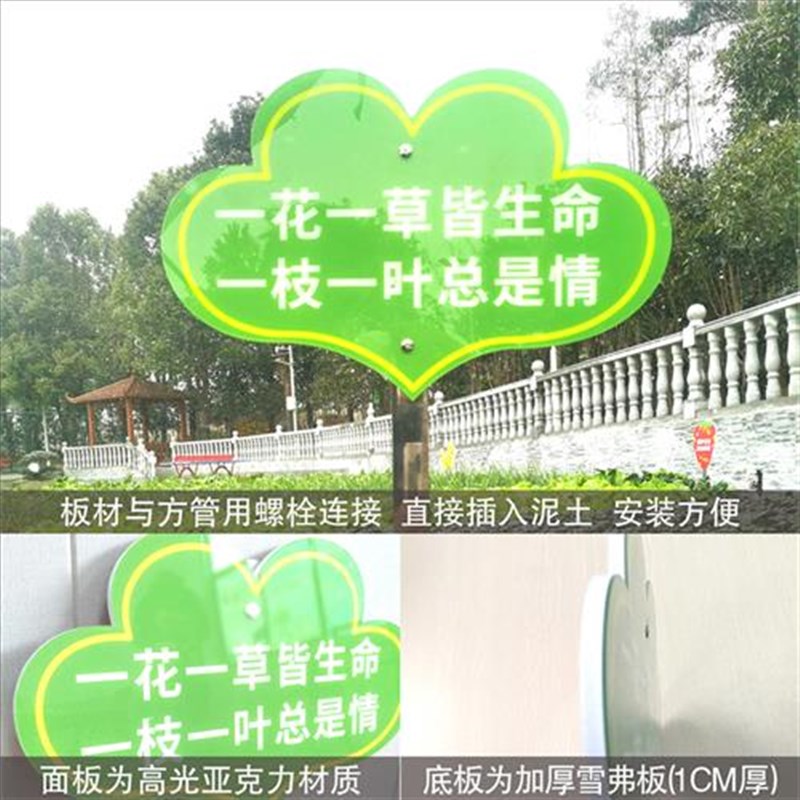 亚克力花草牌提示牌公园小区草地宣传标语温馨提示标识牌菜地插牌
