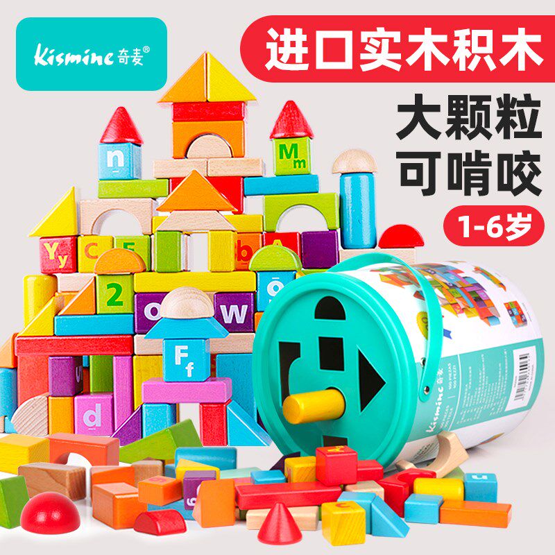 六一儿童节礼物实木积木大s颗粒益智拼装玩具0婴儿宝宝1-3岁幼儿2