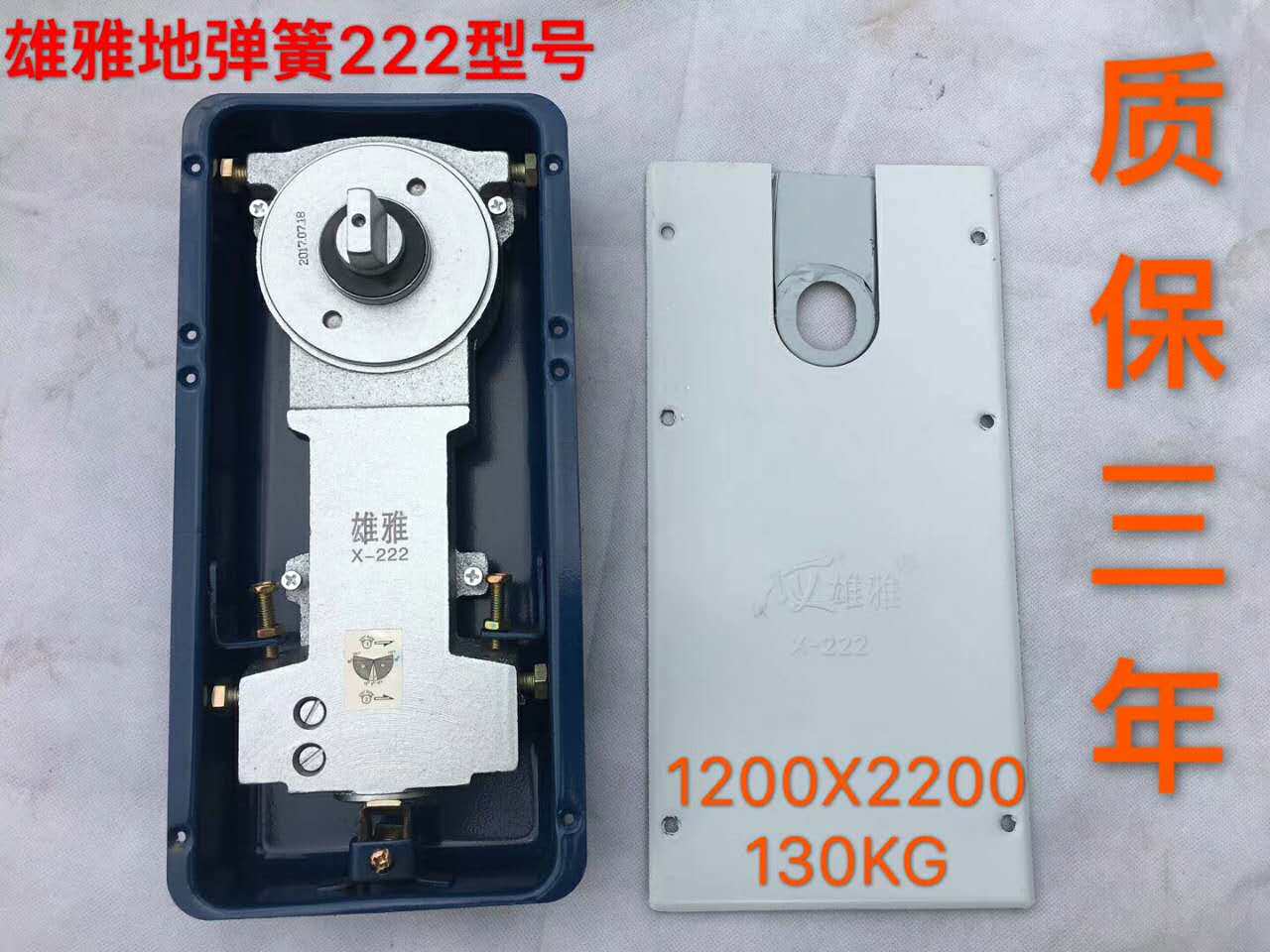 雄雅地弹簧地簧x-222无框门有框门玻璃门U铝合金门地弹簧