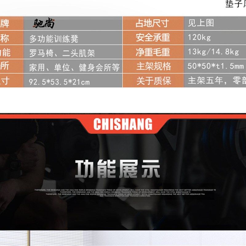 驰尚牧师凳二头肌训练器肱二头肌杠铃弯举凳健身器材山羊挺身