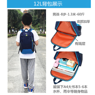 轻便儿童背包女男休闲旅游旅行户外运动双肩包男孩补课小学生书包