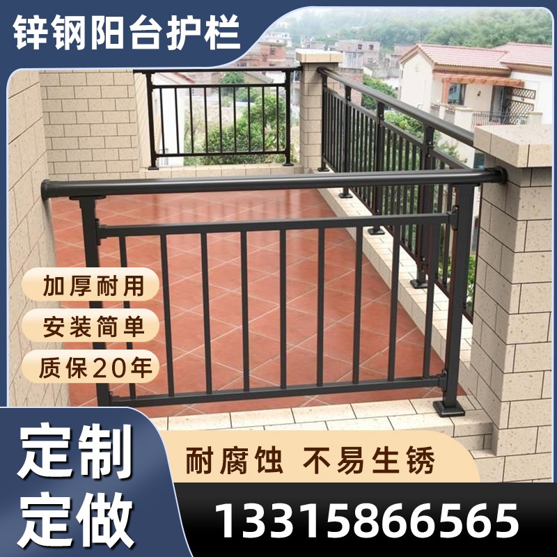 定制锌钢阳台护栏室外楼顶u楼梯扶手小区连廊防护围栏别墅阁楼栏