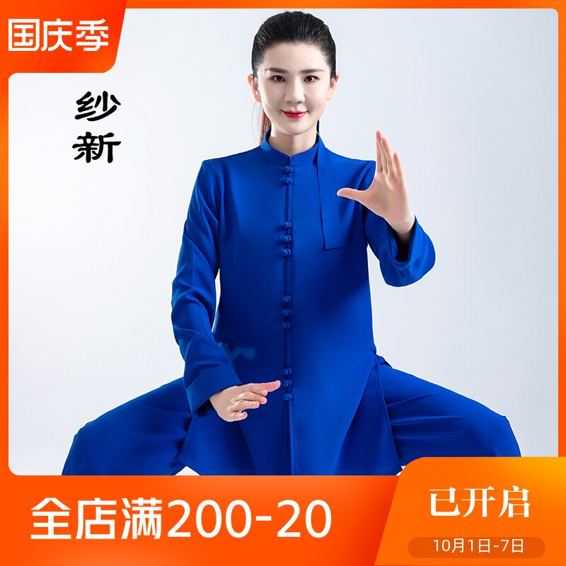 春秋冬季太极服男女m垂丽纱新款宝蓝武术团体比赛表演太极拳练功