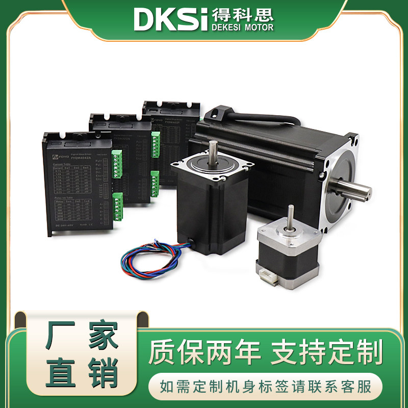 42 57 6f0 86 110步进电机两相高速大扭矩功率线切割电机小型 单