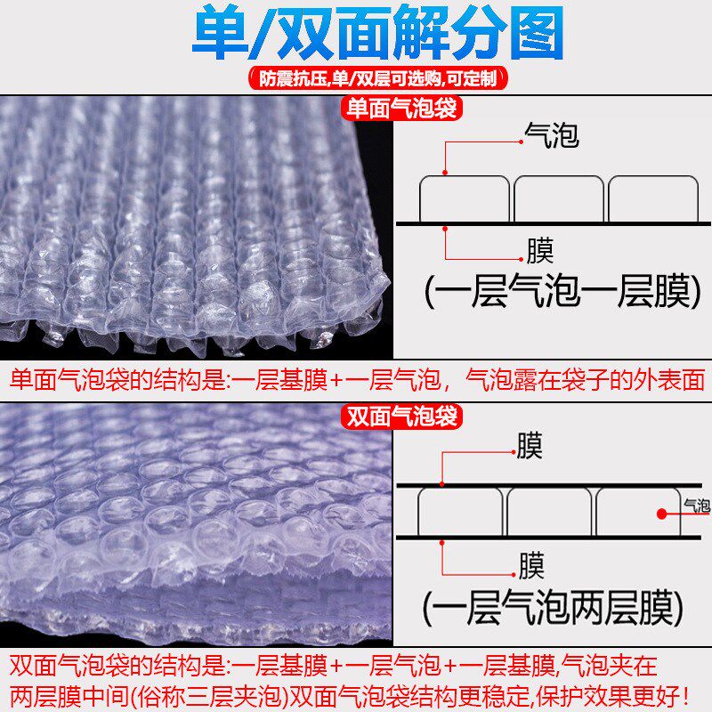 单面防震b气泡袋30*35cvm100个加厚透明大泡泡袋子包装汽泡沫垫