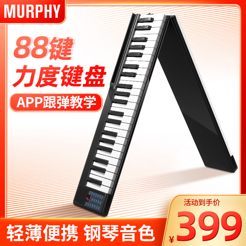 可折叠业子钢琴88键便携式简易A拼接桌面初卷者练习键盘专电手学