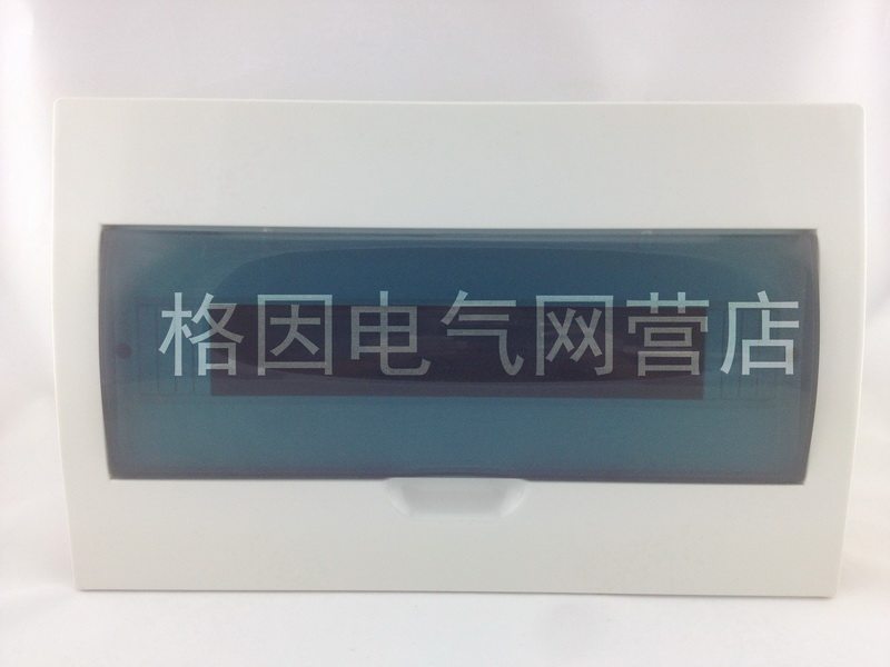 配电箱 回路箱 i安装盒 梅兰箱 家用 豪华型 塑料 18位 18P 暗装