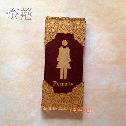 压克力反面雕刻填花女洗手间牌竖向男女公司化.妆室门牌贴