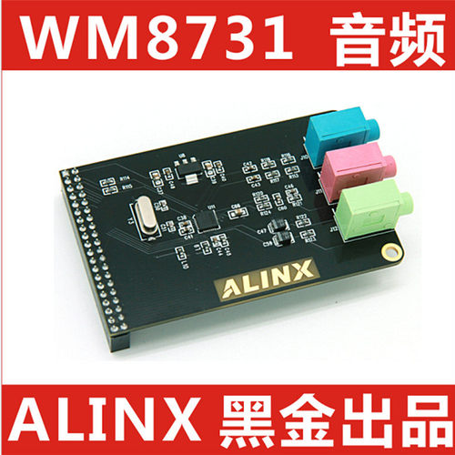 【黑金】音频模块 WM8731 配套 FPGA黑金开发板 AN831