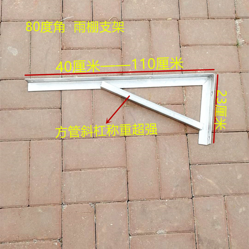 屋角门挡防水支架簷阳台阳棚角钢雨棚托架斜遮雨三窗户三角架角铁