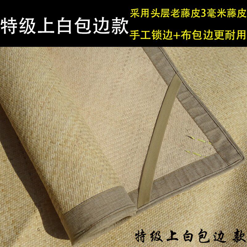 新品印尼藤席1h.8m床天然凉席1.5米特上白席子夏天1.2米单双人手