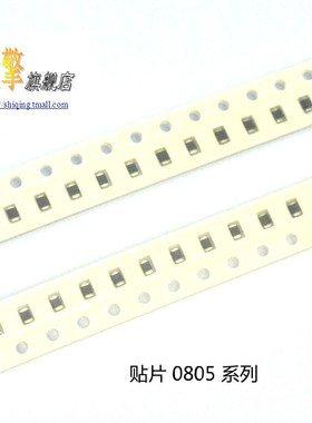 【世擎】贴片磁珠 0805q 150R 100MHZ 铁氧体磁珠(4000)