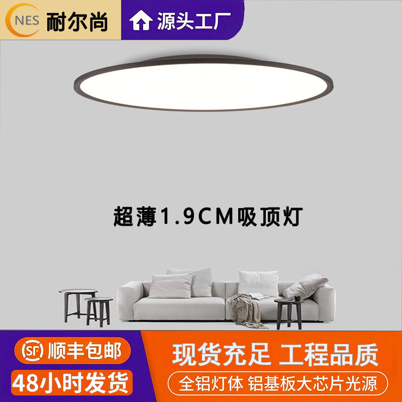 大尺寸客厅卧室灯圆形面板灯现代家装简约面板灯led超亮薄吸顶灯
