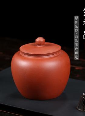 宜兴源头厂家紫砂茶罐密封储茶罐家用茶仓防潮茶叶罐41374纳福罐
