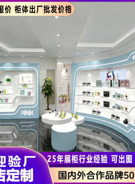 化妆品展示柜样品柜玻璃展柜陈列柜展示柜展台玻璃产品展示柜定制