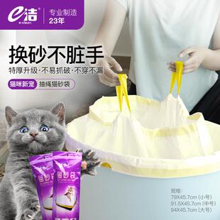 e洁一次性猫砂袋懒人免铲猫砂盆垃圾袋便携式抽绳清洁袋