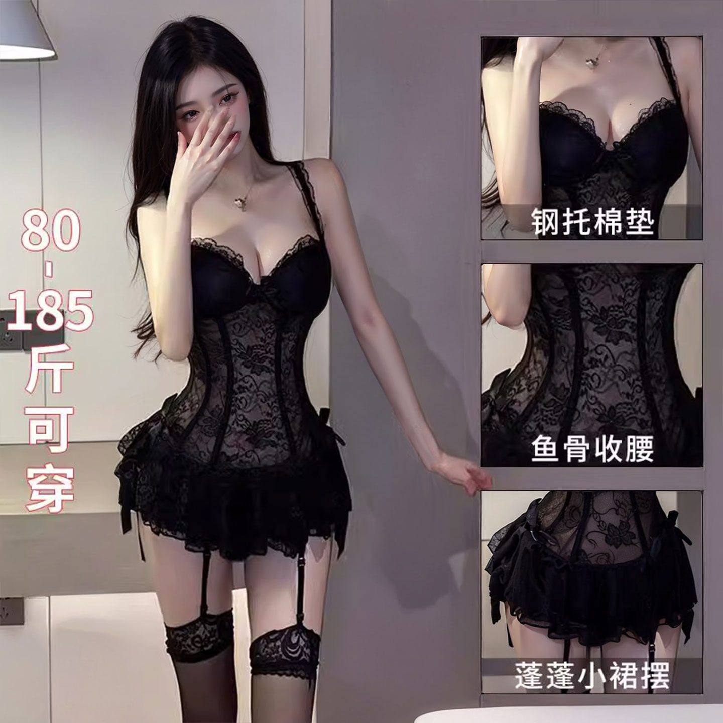 性感蕾丝吊带钢托胸垫抹胸女收腰鱼骨塑形马甲裙内衣高级感装套装