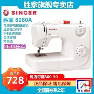 胜家8280多功能家用缝纫机电动脚踏吃厚锁边锁扣眼