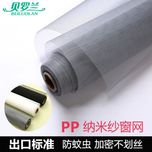 PP纱网纱窗网家用窗纱网自粘磁铁防蚊虫防尘隐形窗户网 自装