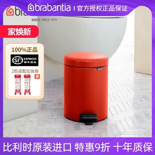 brabantia柏宾士客厅脚踏垃圾桶家用不锈钢厨房带盖12L垃圾桶轻奢