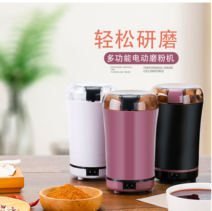 家用小型磨粉机 不锈钢电动咖啡磨豆机 五谷杂粮粉碎器干磨