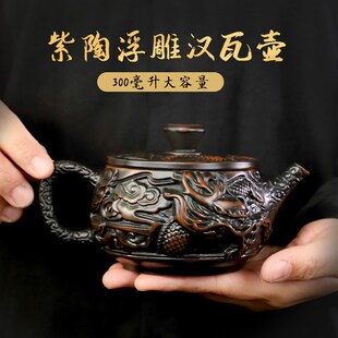 家用泡茶壶功夫茶具礼盒 高端复古紫陶浮雕祥龙凤鸣茶壶陶瓷手工