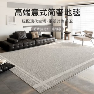 意式 地毯客厅免洗可擦2025新款 纯色防水卧室轻奢高级沙发茶几地垫