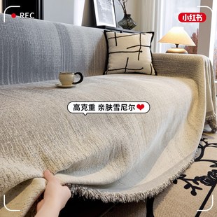 沙发套罩坐垫毯 法式 轻奢风雪尼尔沙发盖布巾一整张全盖式 春季 新款