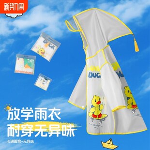 儿童雨衣男童雨披幼儿园宝宝小学生带书包位上学专用女童卡通斗篷