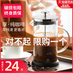 器具冲茶器套装 天喜咖啡手冲壶家用煮咖啡过滤式 咖啡过滤杯法压壶