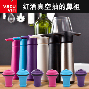 家用葡萄酒抽气泵套装 原装 抽真空瓶塞密封保鲜器 进口 红酒塞