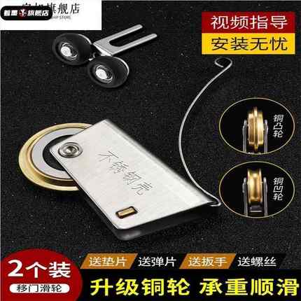 推拉门衣柜门滑轮下轮移门厨房轮子地轨道玻璃门卫生间滚轮导轨