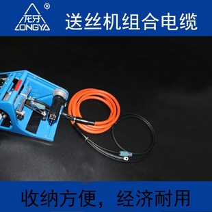 二保焊机送丝机连接线延长六u芯七芯一体线25方35方50方加长三合