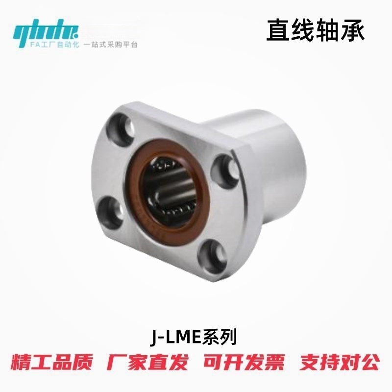 怡合达直线轴承J-LME12/13/16u/17-d6/8/10/12/13/16/20/25/30/35