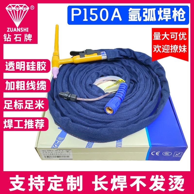钻石牌150A氩弧焊机焊枪高温管5米WS-200s 250S焊枪配件10米焊枪