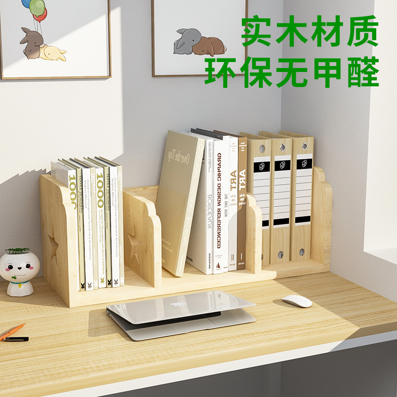 全实木学生学习桌面书架小型书柜简易书立分层收纳儿童置物文件架