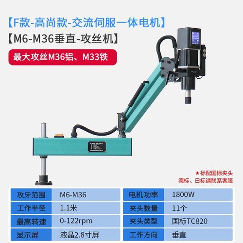 FHA大功率M1636电动攻丝机小型手持万向摇臂攻牙机高精