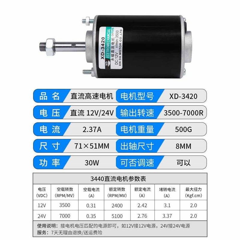 12V直流电机3420永磁微型高速调速电动机小马达24V伏大功率30W*