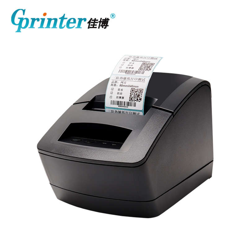 佳博GP2120tu热敏标签纸打印机条码机不干胶串口货架价格标签