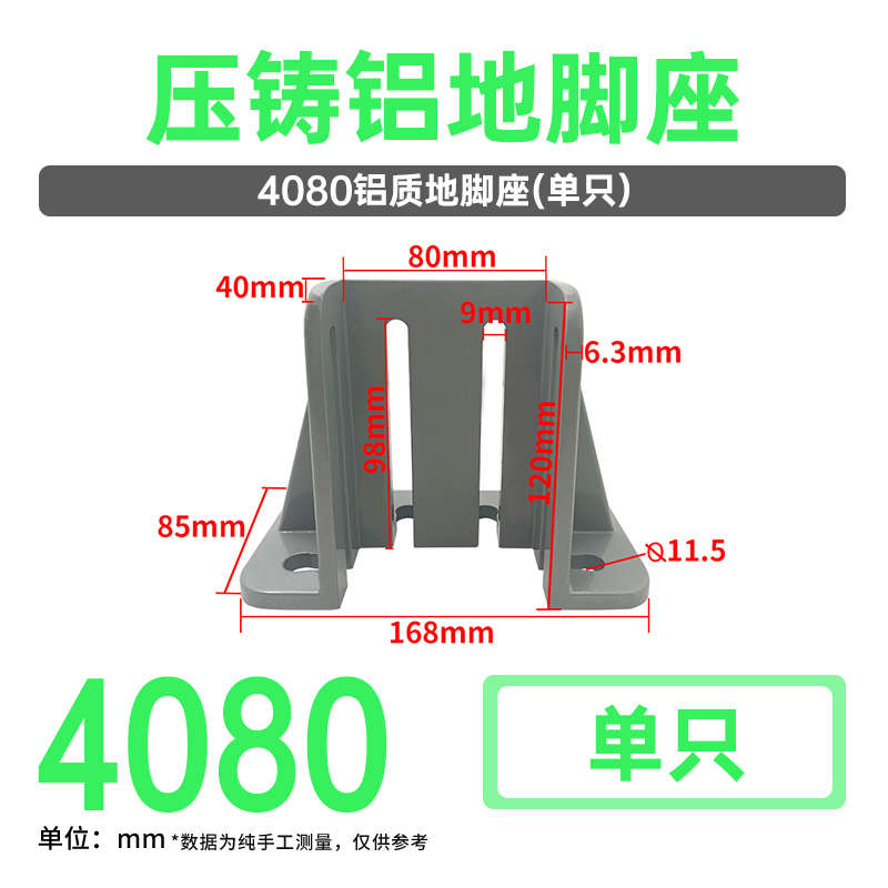 工业围栏固定地脚4m040支撑铝型材铝铝型材座座件配底座地脚支撑
