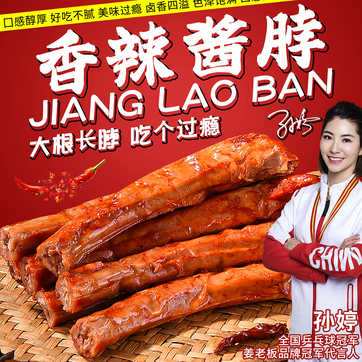 网红爆款小零食小吃卤味解馋批发