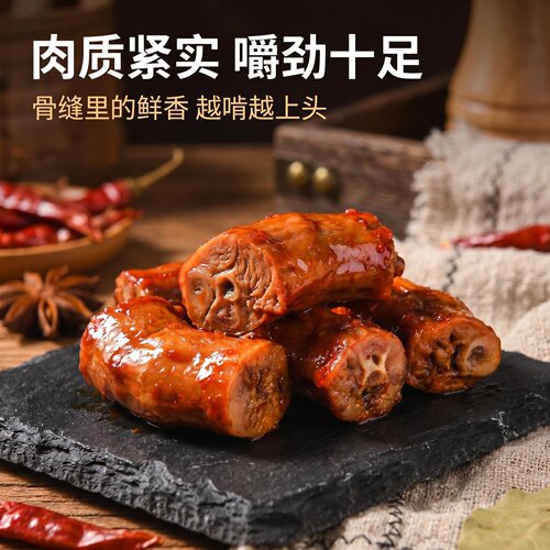 姜老板手撕香辣烤脖卤味小零食