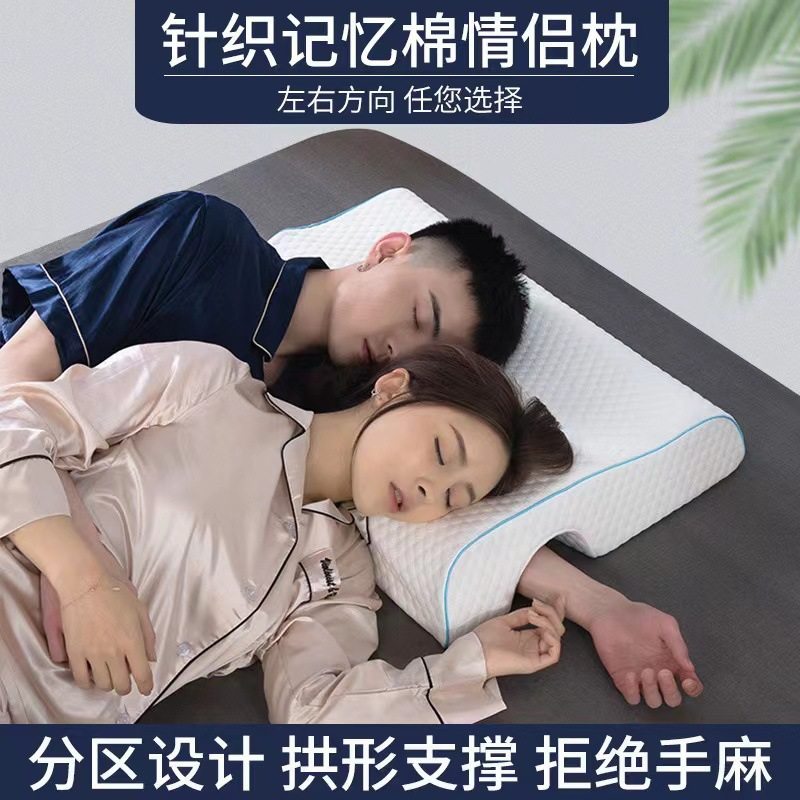 日本进口情侣枕头慢回弹长枕头一体不压手防麻记忆棉枕睡眠双人记,床上用品,记忆棉枕,淘宝优惠券,粉丝福利购,淘宝优惠卷