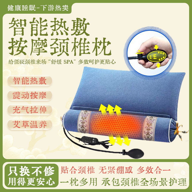 日本进口艾草颈椎按摩枕