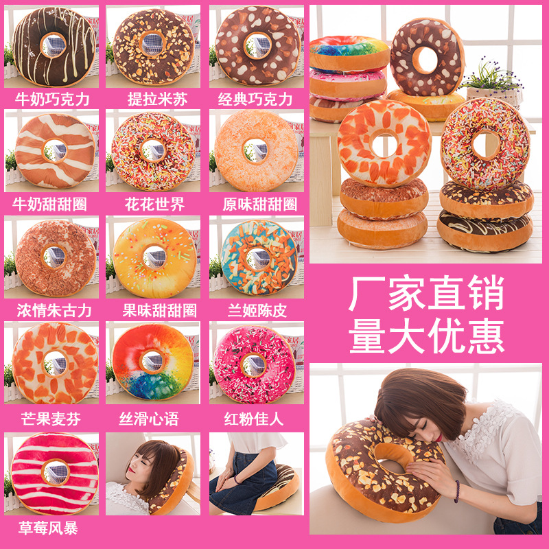 日本进口创意甜甜圈抱枕