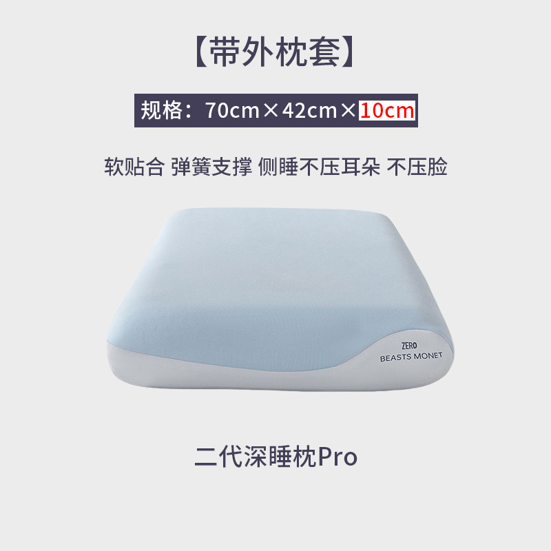 日本进口亚朵深睡枕PRO2