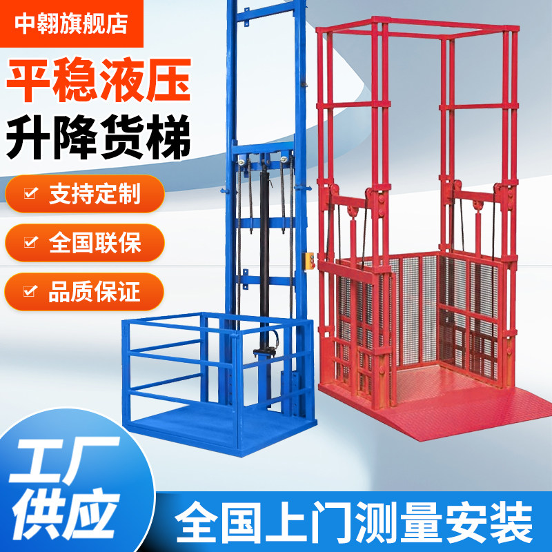 电动液压升降货梯小型升降平台厂房升降机双轨仓库家用载货提升机