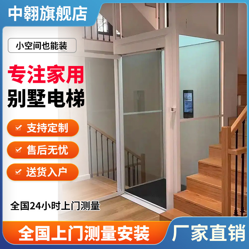 家用电梯二三四五层液压曳引式观光别墅阁楼自建房小型无地坑电梯