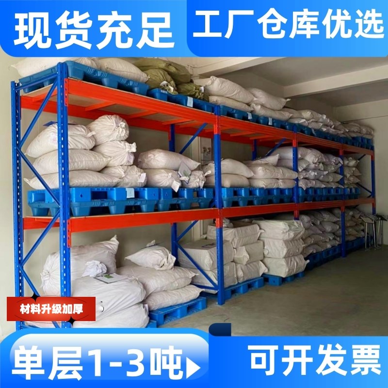 重型货架托盘式加厚大型仓库工厂横梁高位布匹Q五金拆装承重仓储