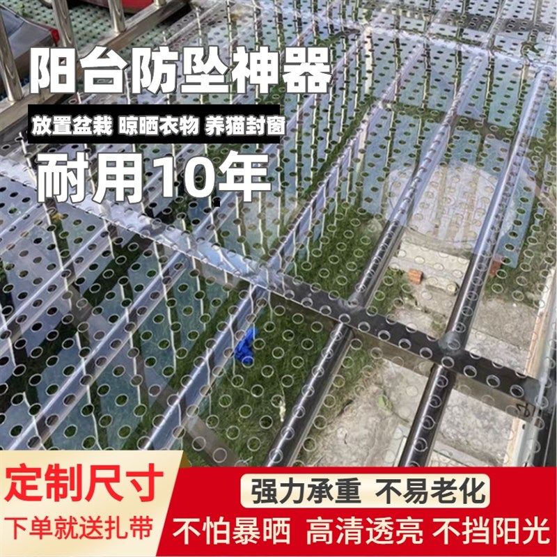 透明阳台防护网窗户围栏网防盗窗垫板K塑料安护栏猫封窗网网格